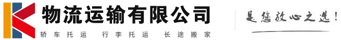 鸠江物流有限公司